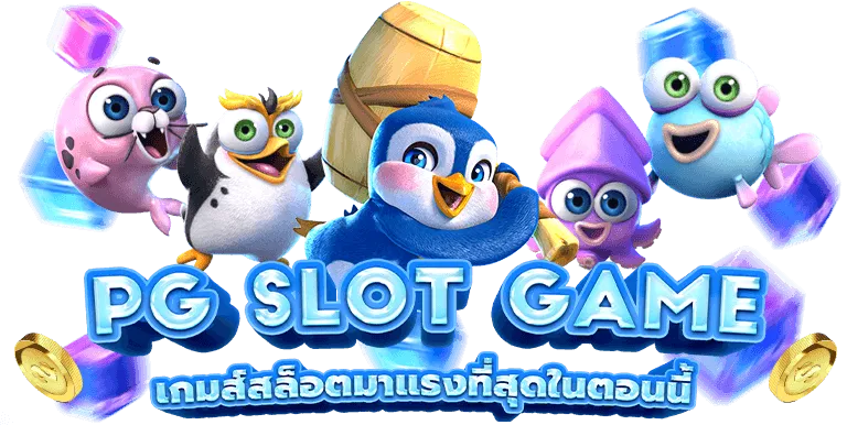 หมู บิน สล็อต
